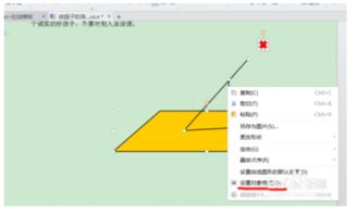 如何用word画数学图形 