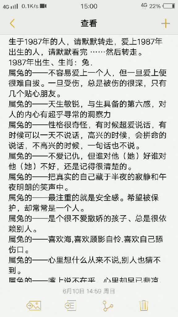 生于1987年的人,请默默转走,爱上1987年出生的人,请默默看完 然后转走 