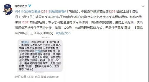 为什么12381发来的短信一定要看 