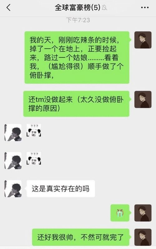 女孩发帖 我是女生,有什么问题可以问我 看到网友的问题直接懵了哈哈哈哈