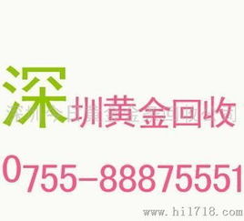 回收金条铂金白金750金24K深圳图片 高清图 细节图 深圳今日黄金金条回收公司 