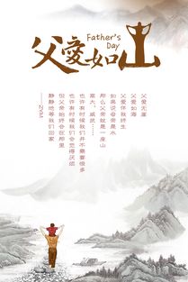 父爱如山 阅读答案,父爱如山（阅读答案）快啊(图2)