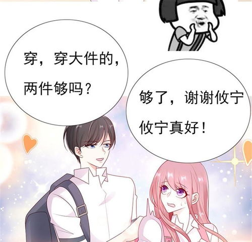 她的微笑像颗糖 你一个人走啊 爱奇艺漫画 