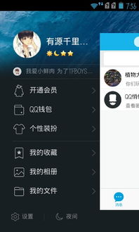 手机QQ怎样设置个性标签 附图 