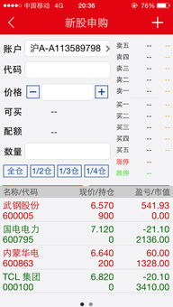 今天买入新股怎么不提示交易成功