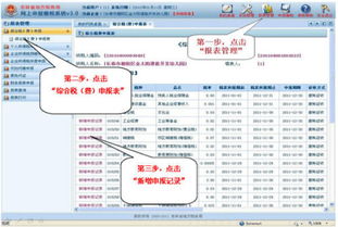 网上申报2022年3月工会经费，怎么找不到申报窗口了？哪位大神指教一下。谢谢！！！