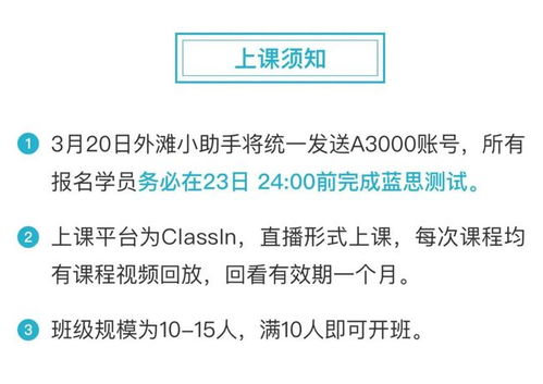 蓝思英文分级阅读直播课 每周两篇,坚持共度三个月,有效提升蓝思值