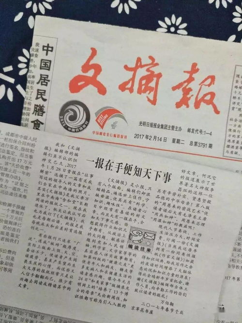 请问你现在还看报纸吗你认为报纸会消亡吗