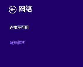 为什么用无线路由器电脑的股票系统上不去