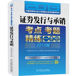 证券市场基础知识我国公司债的管理规定