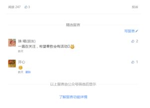 微信文章发同一篇文章到不同的微信公众号，为什么阅读量差很多