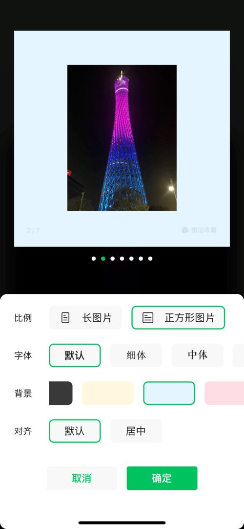 微信朋友圈这个冷知识,你知道吗