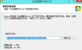 360安装免费正版win10