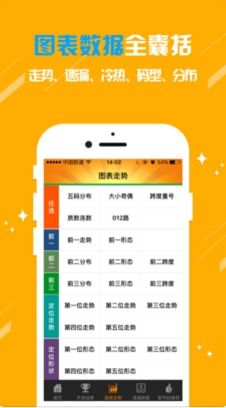 彩票摇号器：科技化选号工具的革新与未来”