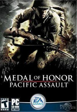太平洋战争的荣誉勋章之血战太平洋 