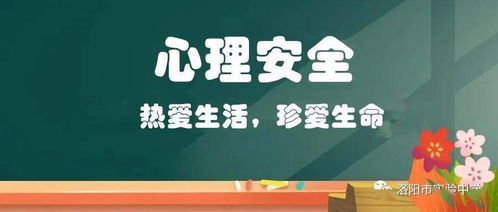 市实验中学2021年春季开学安全手册