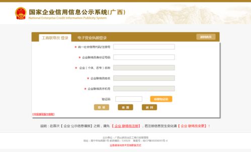 国家企业信用信息公示系统的网址是什么?