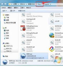 win10系统如何彻底卸载迅雷看看