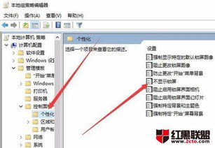 如何取消win10的锁屏登录界面