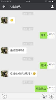 被拒绝过后又主动联系你的女孩 