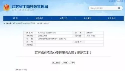 乱收费 徐州这个物业公司被重罚 这些小区的物业也存在问题