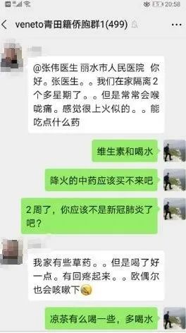 市人民医院微信义诊 服务3万多名海外侨胞