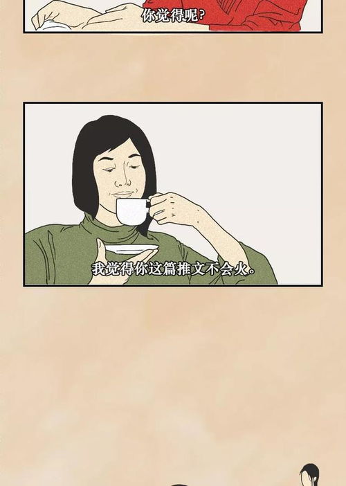 这些事憋在心里很久了,不吐不快 漫画 