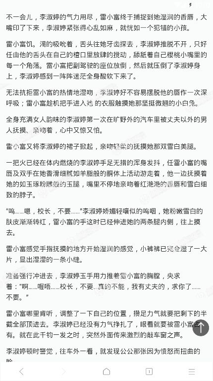 白敏小说免费阅读全文 这是你逃跑的惩罚