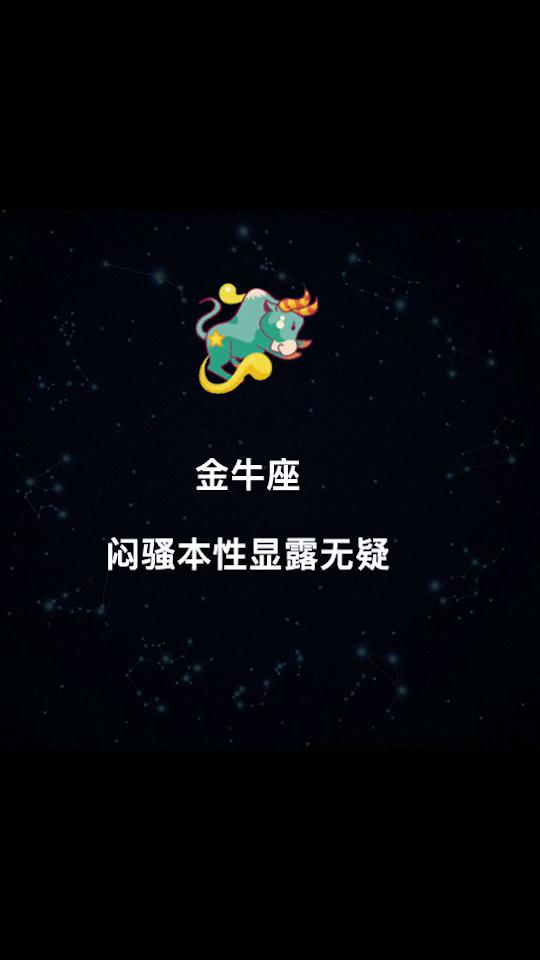 喝醉后最能嗨的星座 有你没 