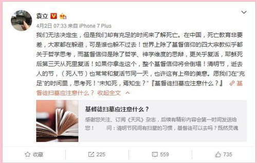 袁立 在追名逐利的圈子里,报酬重要,人格和尊严更重要 