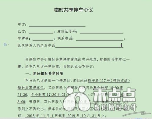 嘉兴9048个车位错时对外开放,你申请了吗