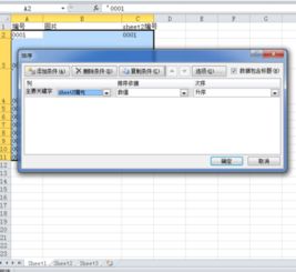 excel 复制其他excel表格的图片