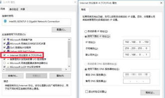 win10如何切换使用网线