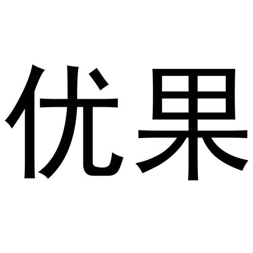 余优果品商标注册查询 商标进度查询 商标注册成功率查询 路标网 