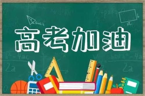 励志考大学长文案_高三早起励志文案？