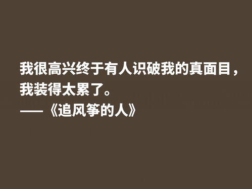 背叛家庭悔恨的名言;白胡子死后名言？