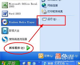 win10如何调出软键盘快捷键