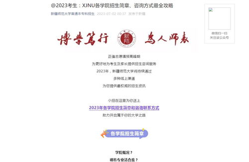 新疆师范大学自考官网报名,新疆自考中心报名系统网址是哪个？(图4)