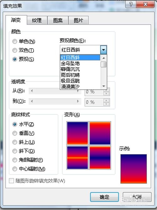 如何给word文档添加漂亮的背景 