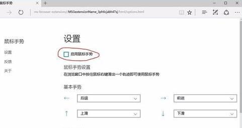 win10的手势设置在哪