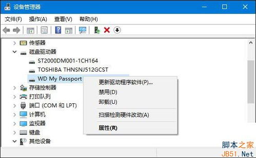 win10如何扫面和修复移动盘