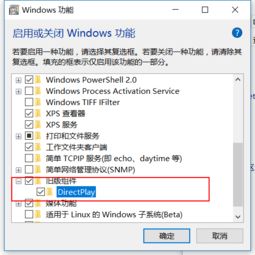 win10旧版组件安装失败