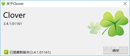 clover绿色版