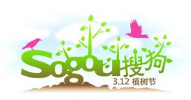 2010年各大网站植树节LOGO设计欣赏 