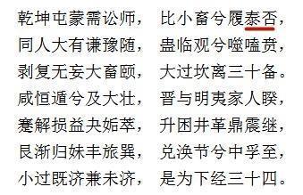 周易 这玩意儿其实挺有趣儿 六 三阳开泰 