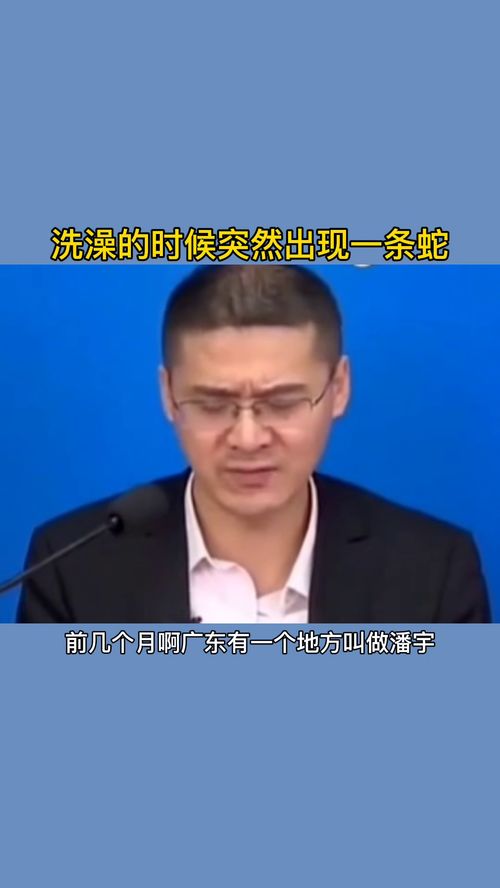 就挺突然的 罗翔 冷知识 