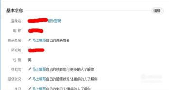 微博修改昵称提示昵称不能使用什么意思 