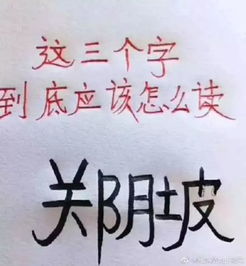 开学第一天新生名单曝光,老师都笑哭了哈哈哈哈哈哈哈