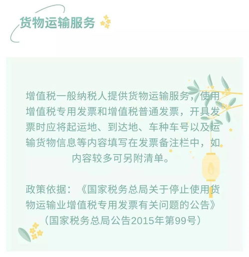 纳税人自行开票备注栏如何填写