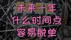 2021年1月生肖鼠的运势解析